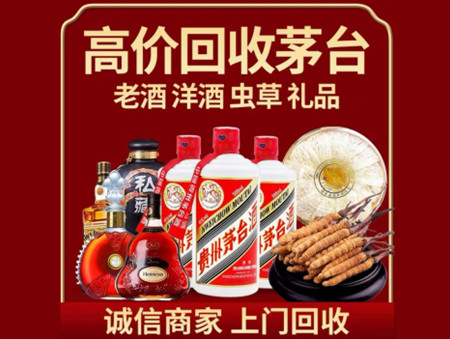 ​酒泉市金塔名酒回收多少钱？