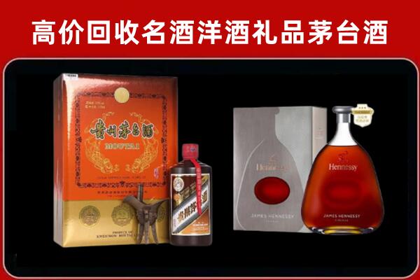 酒泉市金塔回收轩尼诗