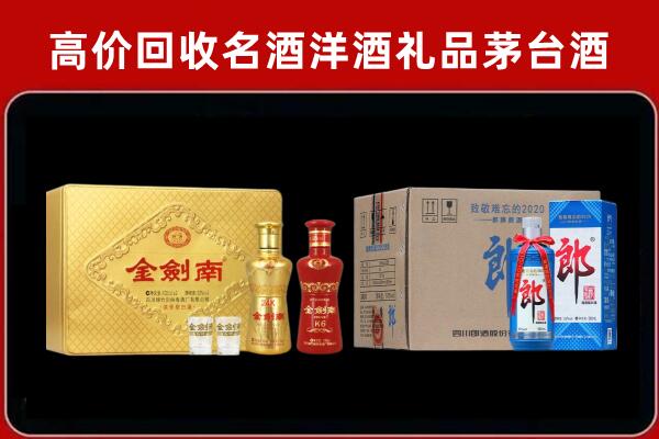 酒泉市金塔回收剑南春酒