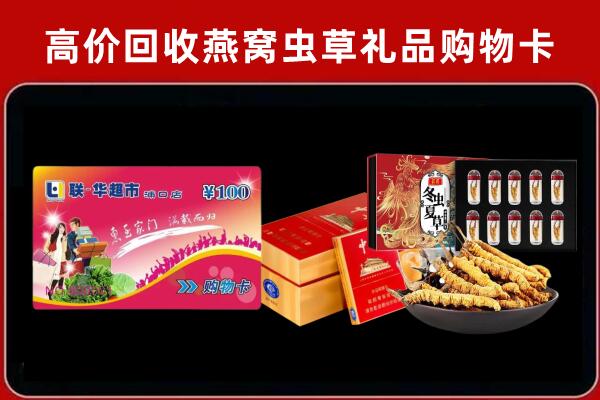 酒泉市金塔回收礼品卡